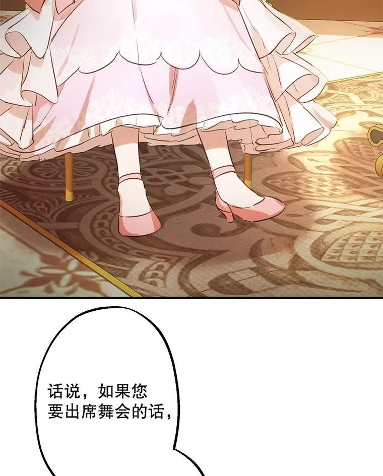 19.双人舞 第11页
