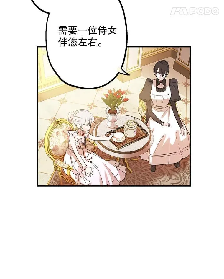 19.双人舞 第12页