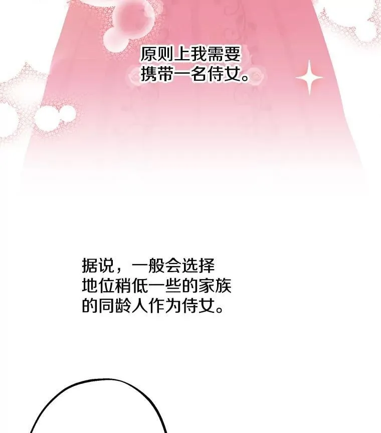 19.双人舞 第17页