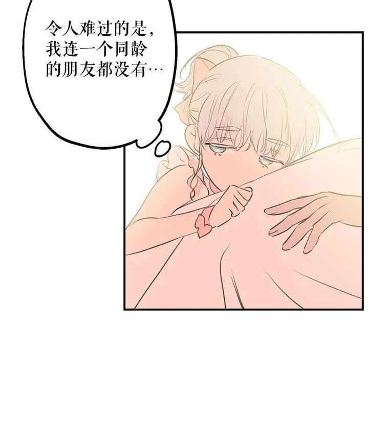 19.双人舞 第18页