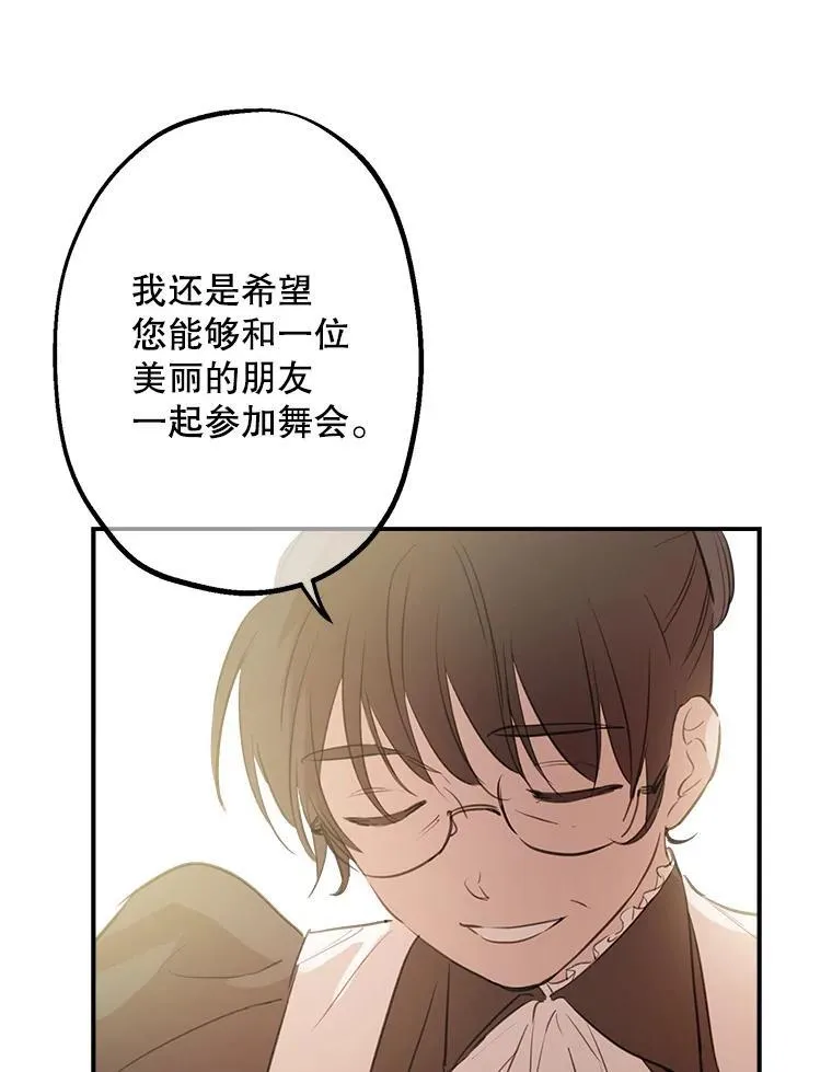 19.双人舞 第20页