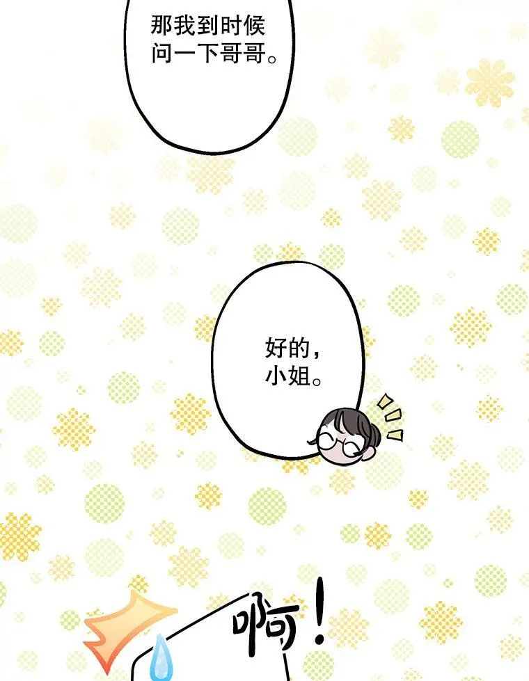 19.双人舞 第23页