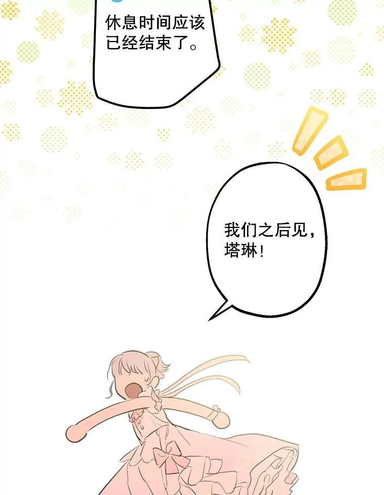 19.双人舞 第24页