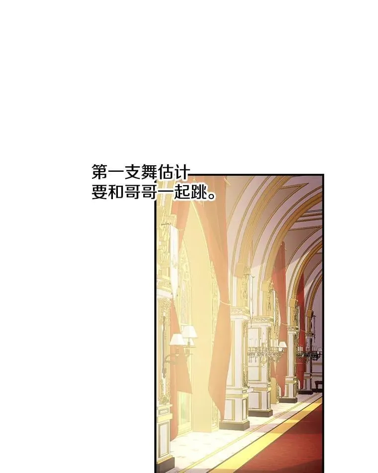 19.双人舞 第27页