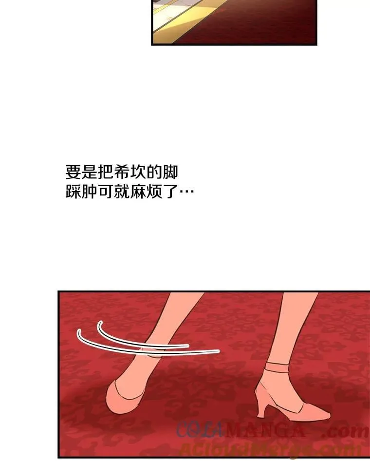19.双人舞 第28页