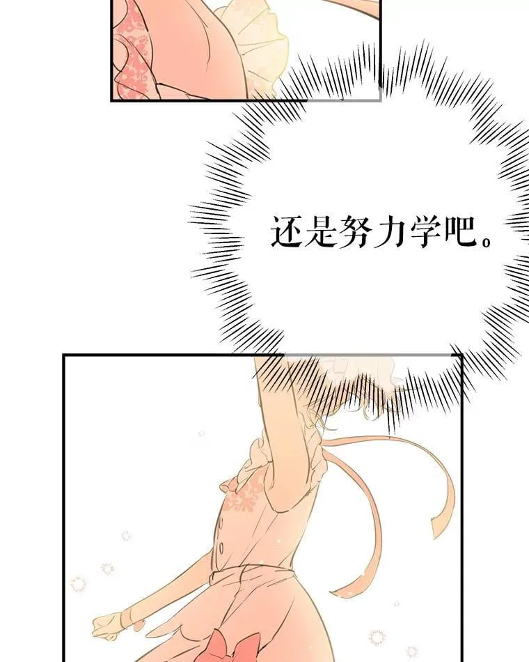 19.双人舞 第30页