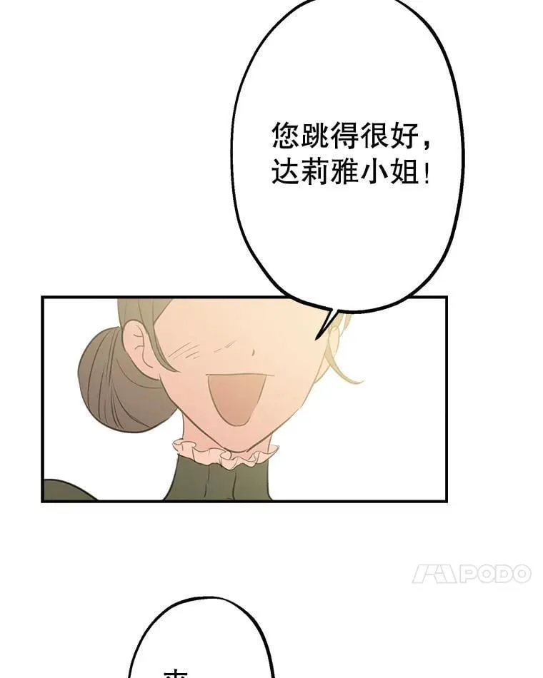 19.双人舞 第32页