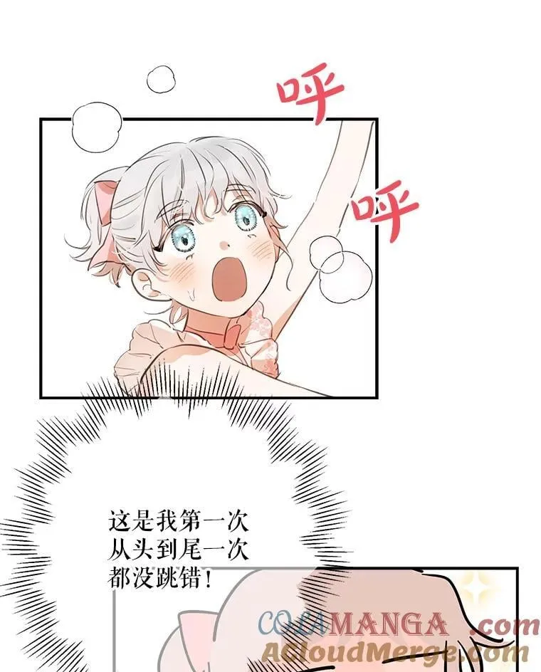 19.双人舞 第37页
