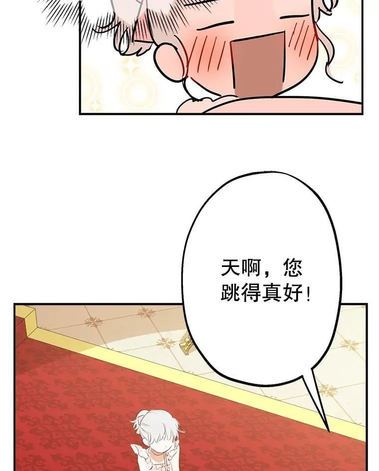 19.双人舞 第38页