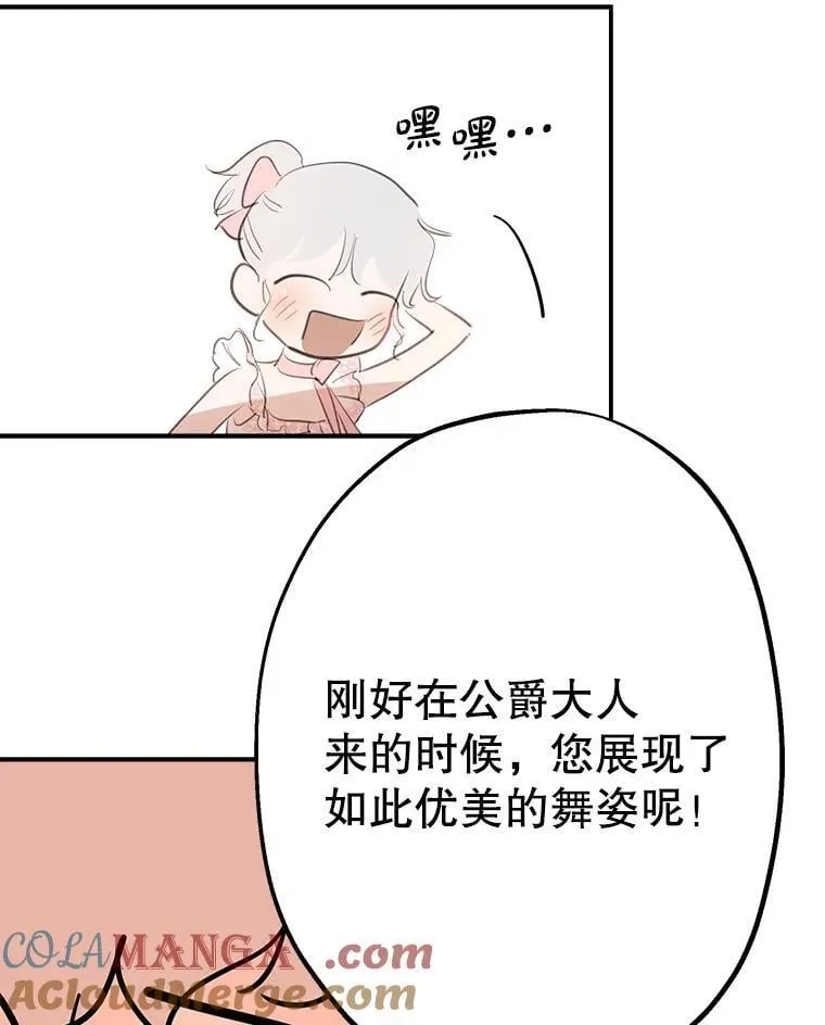 19.双人舞 第40页