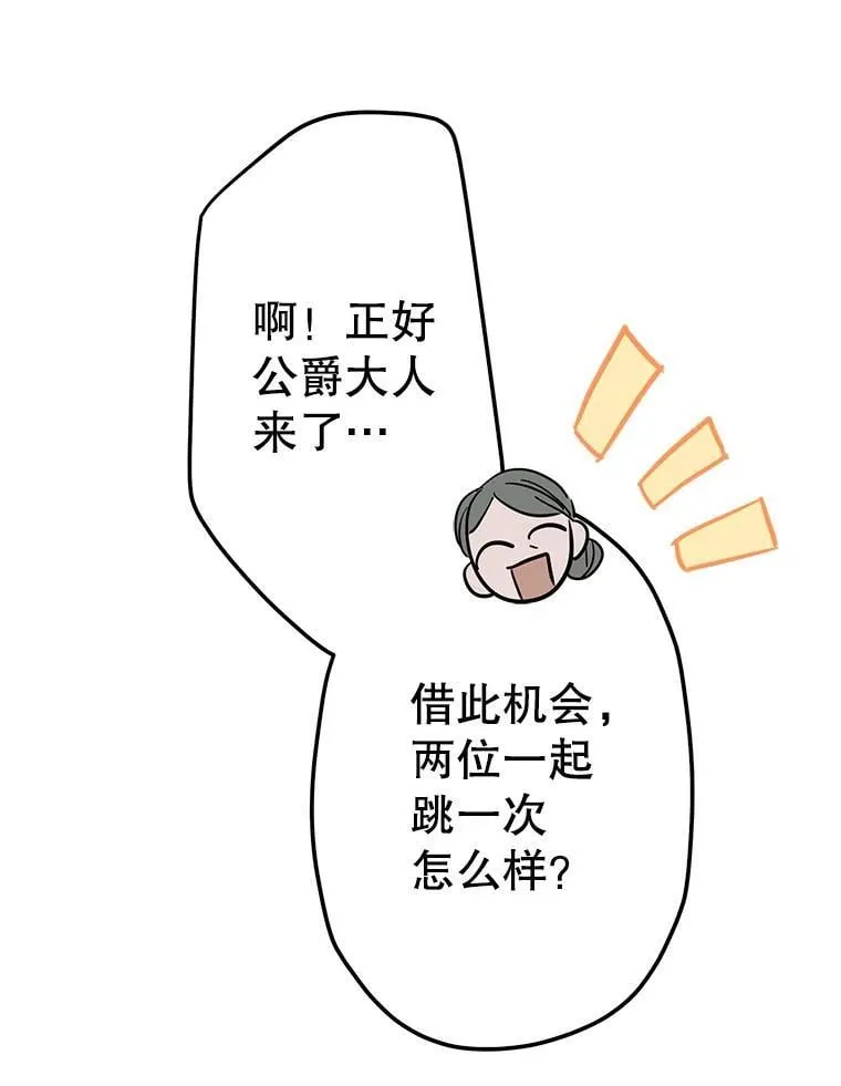 19.双人舞 第48页