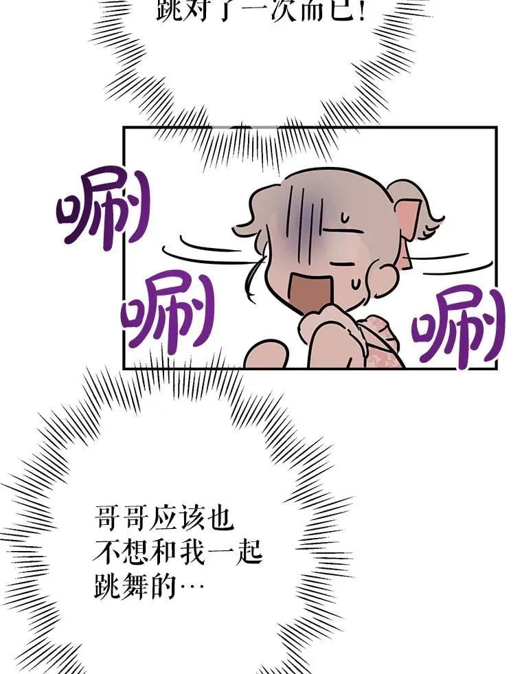 19.双人舞 第50页