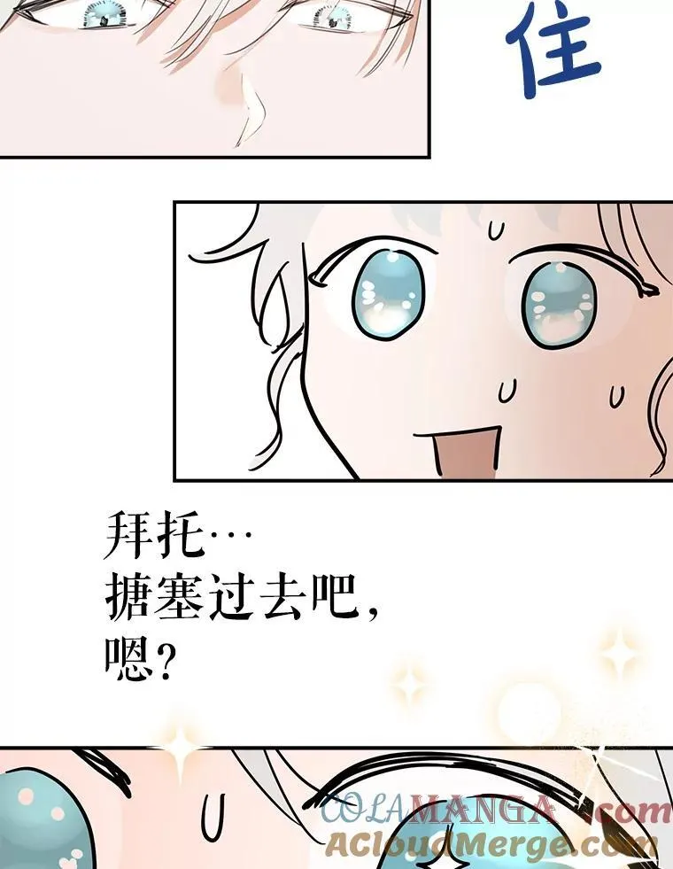 19.双人舞 第52页