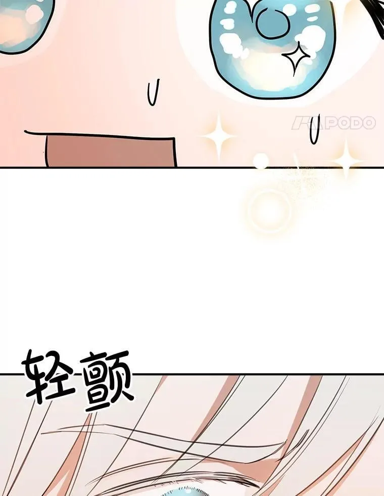 19.双人舞 第53页