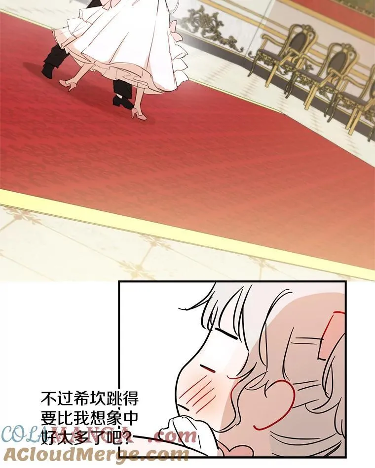 19.双人舞 第64页