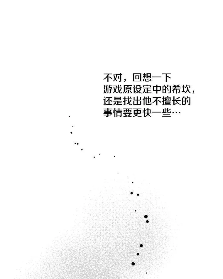 19.双人舞 第65页