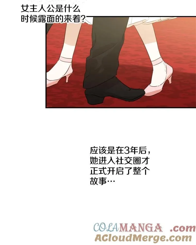 19.双人舞 第67页