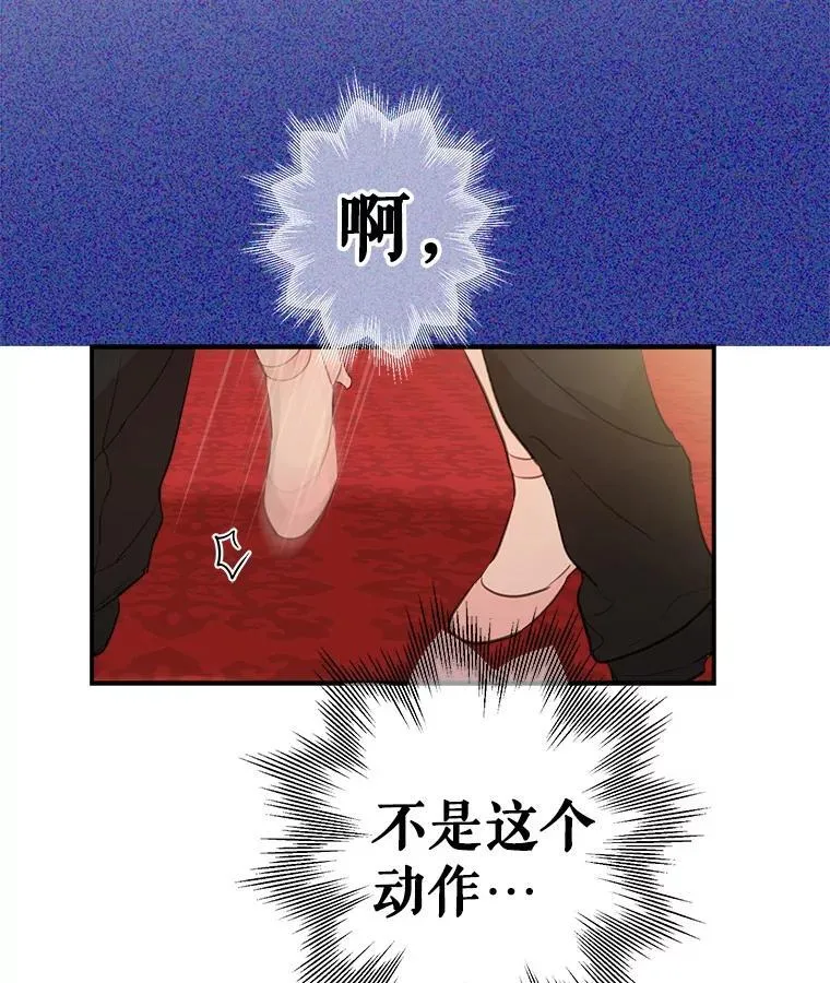 19.双人舞 第69页
