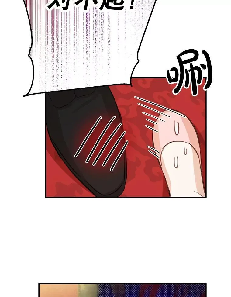 20.女主成为侍女？ 第3页