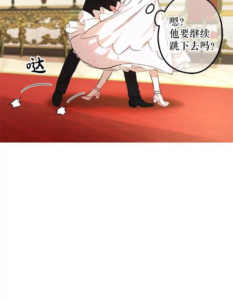 20.女主成为侍女？ 第11页