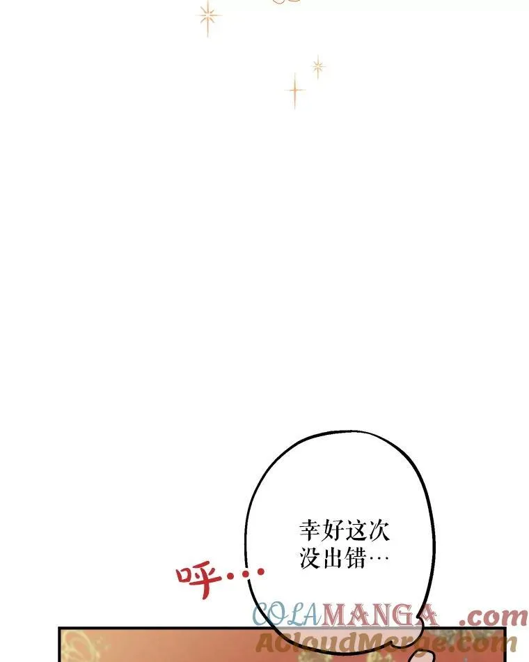 20.女主成为侍女？ 第16页