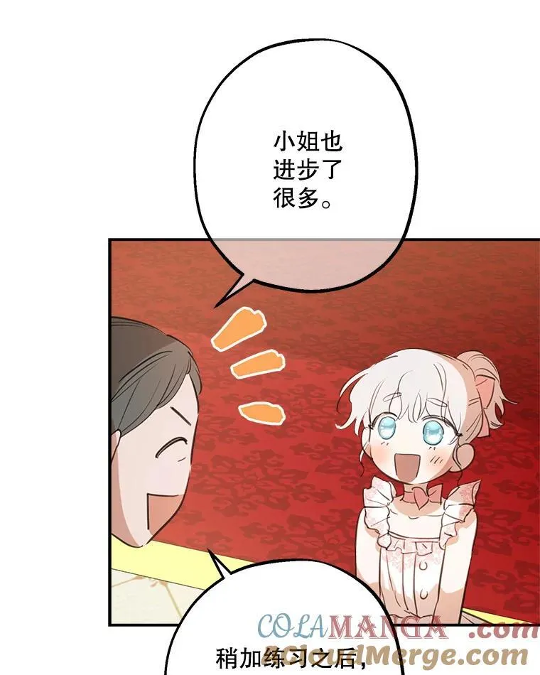 20.女主成为侍女？ 第19页