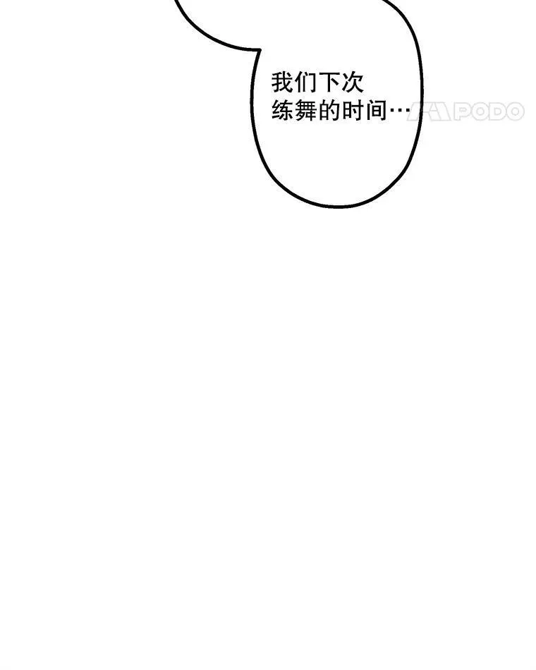 20.女主成为侍女？ 第21页