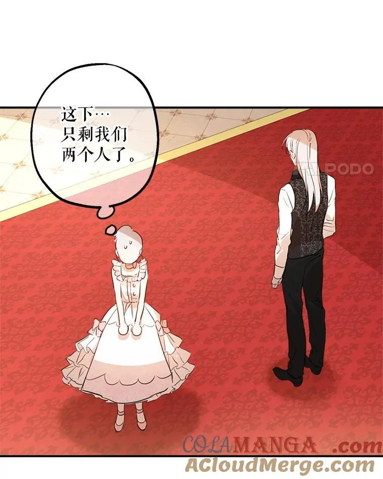 20.女主成为侍女？ 第25页