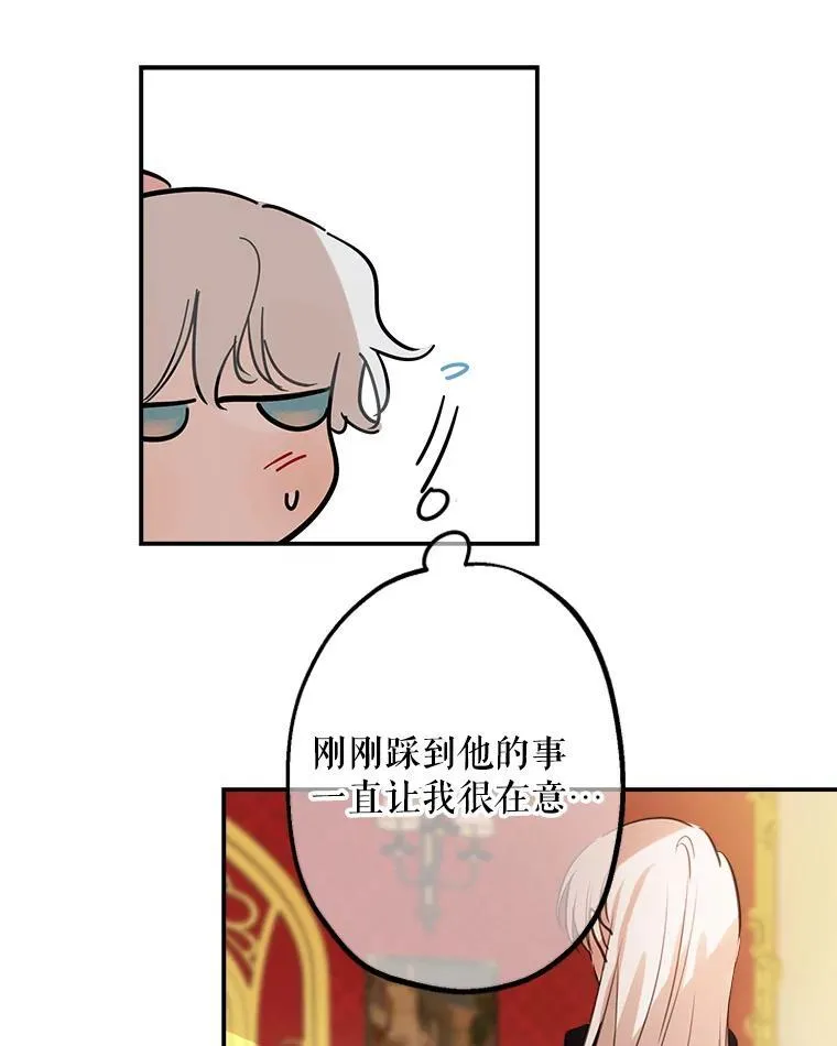 20.女主成为侍女？ 第26页