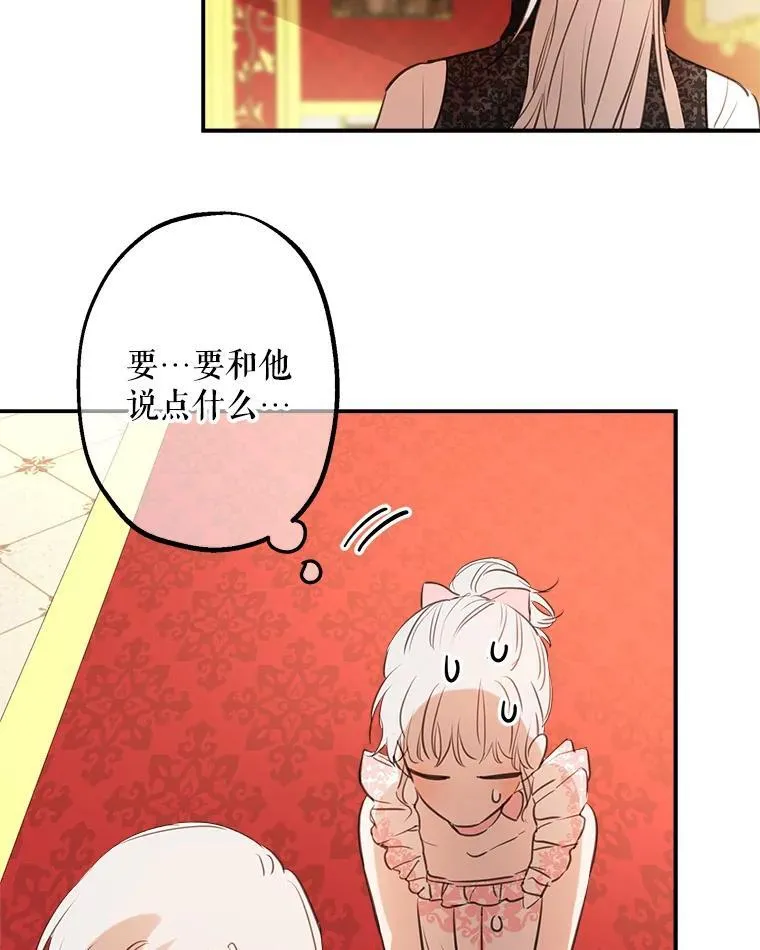 20.女主成为侍女？ 第27页