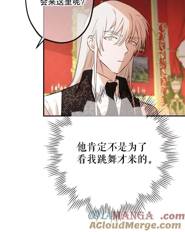 20.女主成为侍女？ 第31页