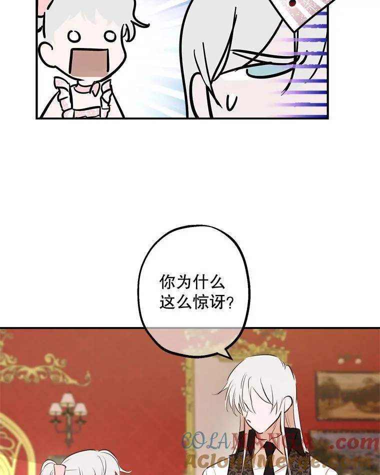 20.女主成为侍女？ 第37页