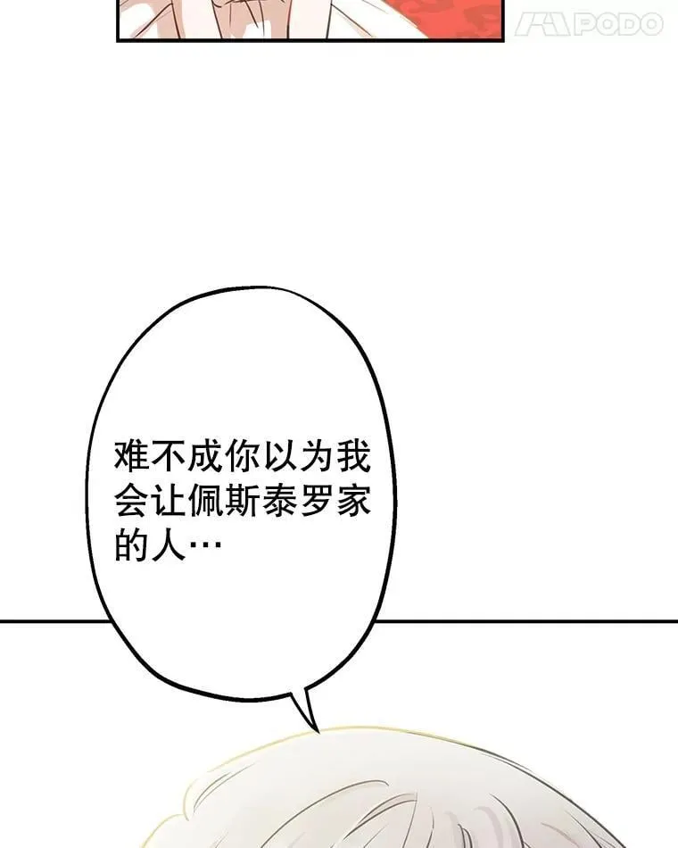 20.女主成为侍女？ 第39页