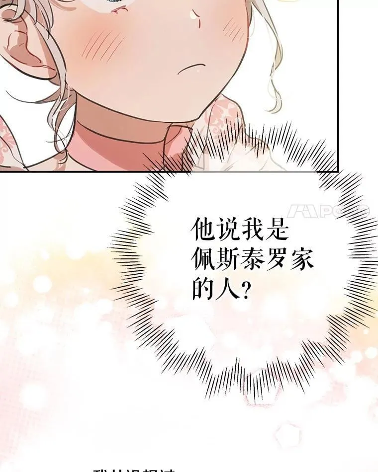 20.女主成为侍女？ 第42页
