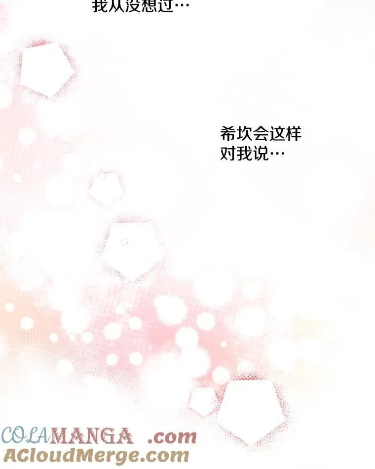 20.女主成为侍女？ 第43页