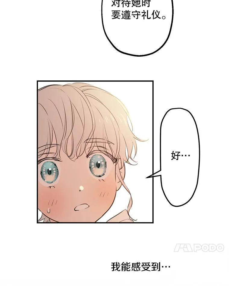 20.女主成为侍女？ 第45页