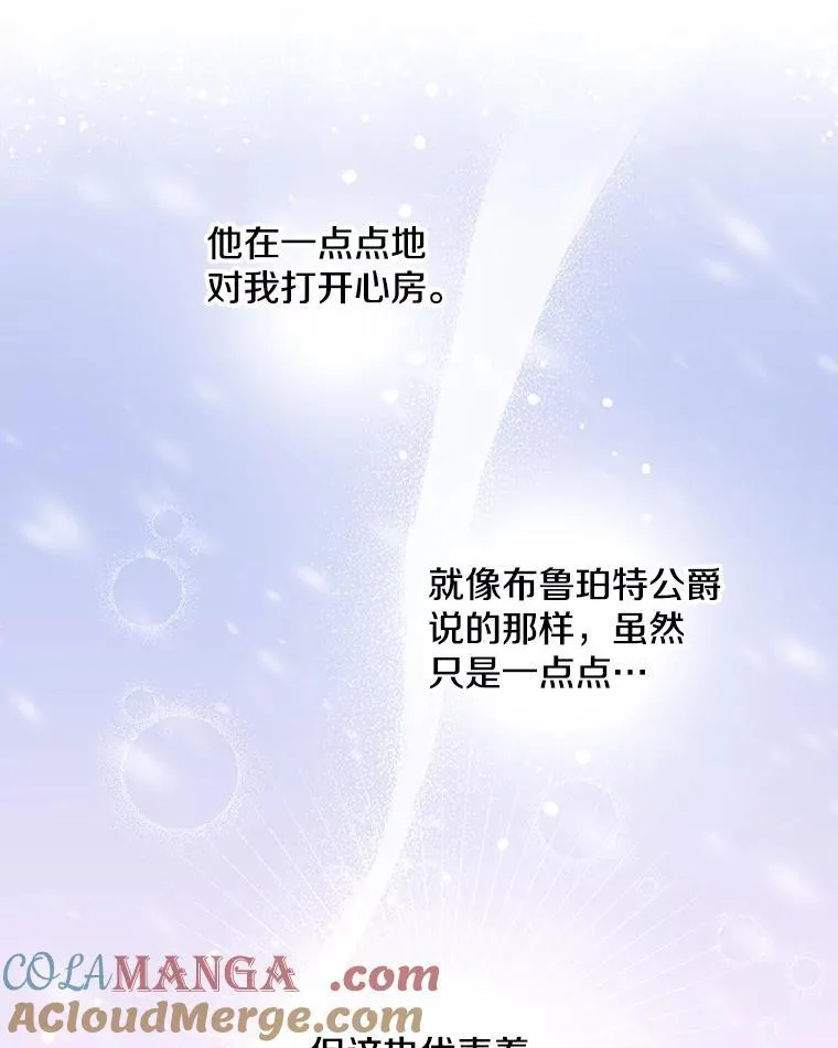 20.女主成为侍女？ 第46页