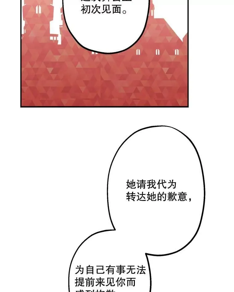 20.女主成为侍女？ 第48页