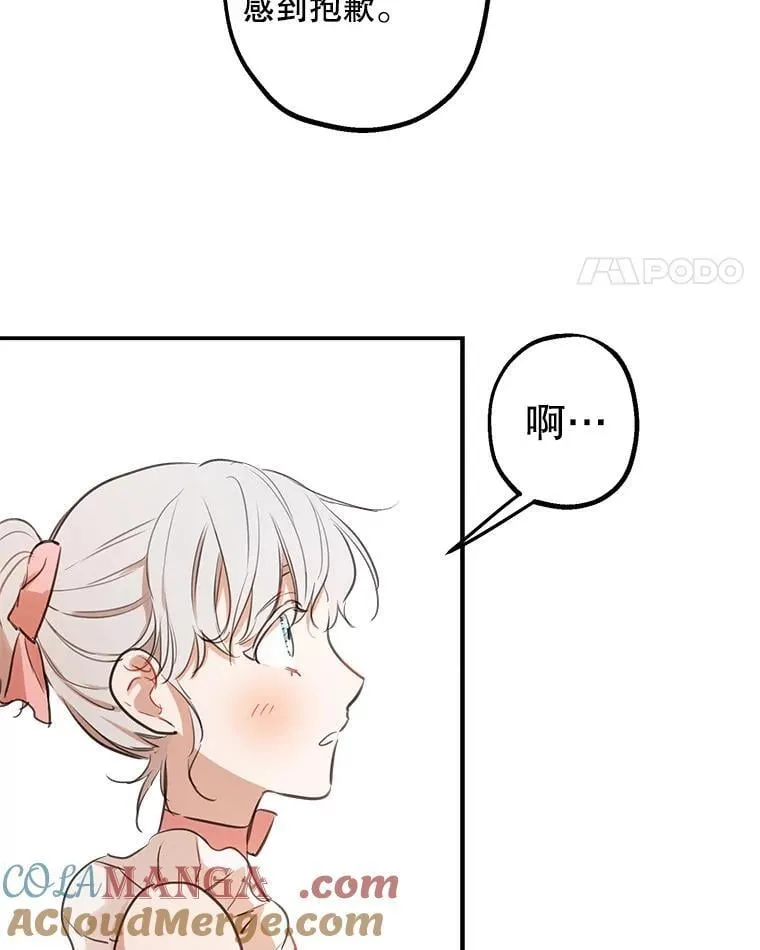 20.女主成为侍女？ 第49页
