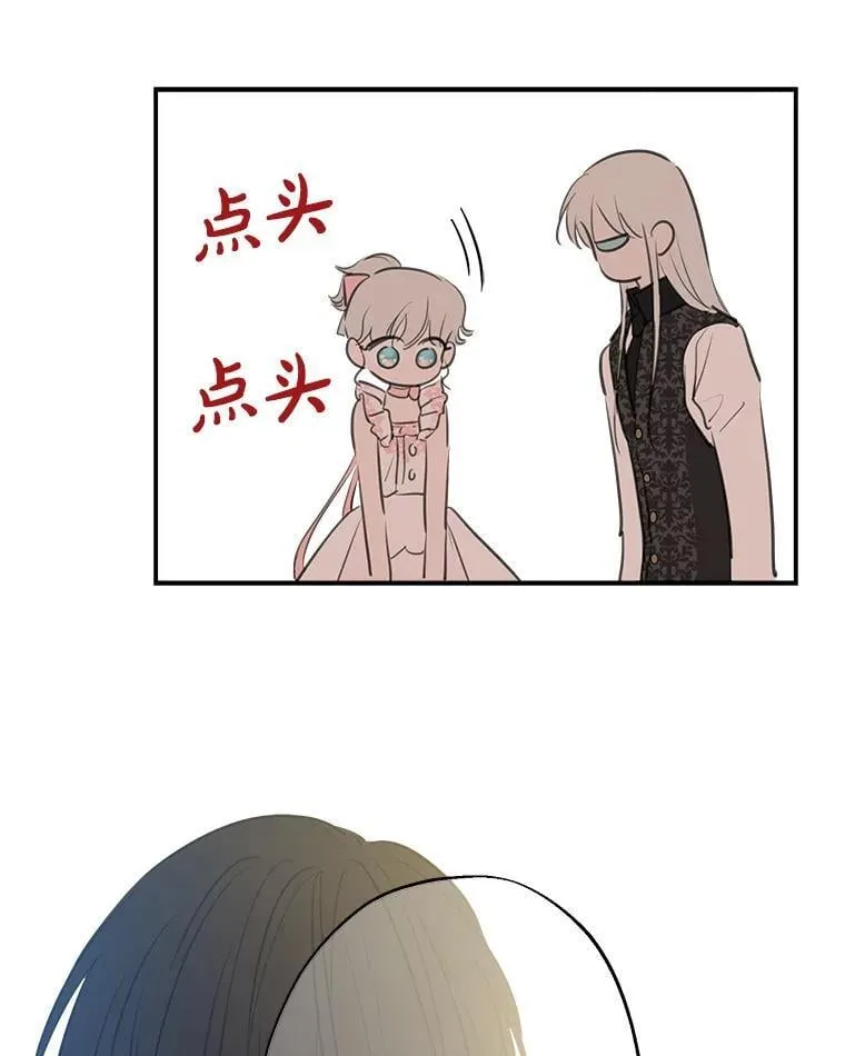 20.女主成为侍女？ 第51页