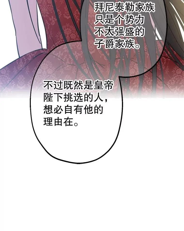 20.女主成为侍女？ 第53页