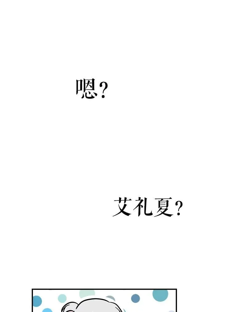 20.女主成为侍女？ 第54页