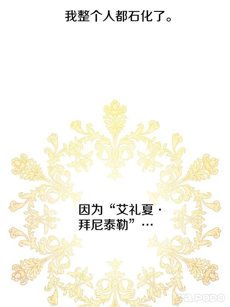 20.女主成为侍女？ 第56页