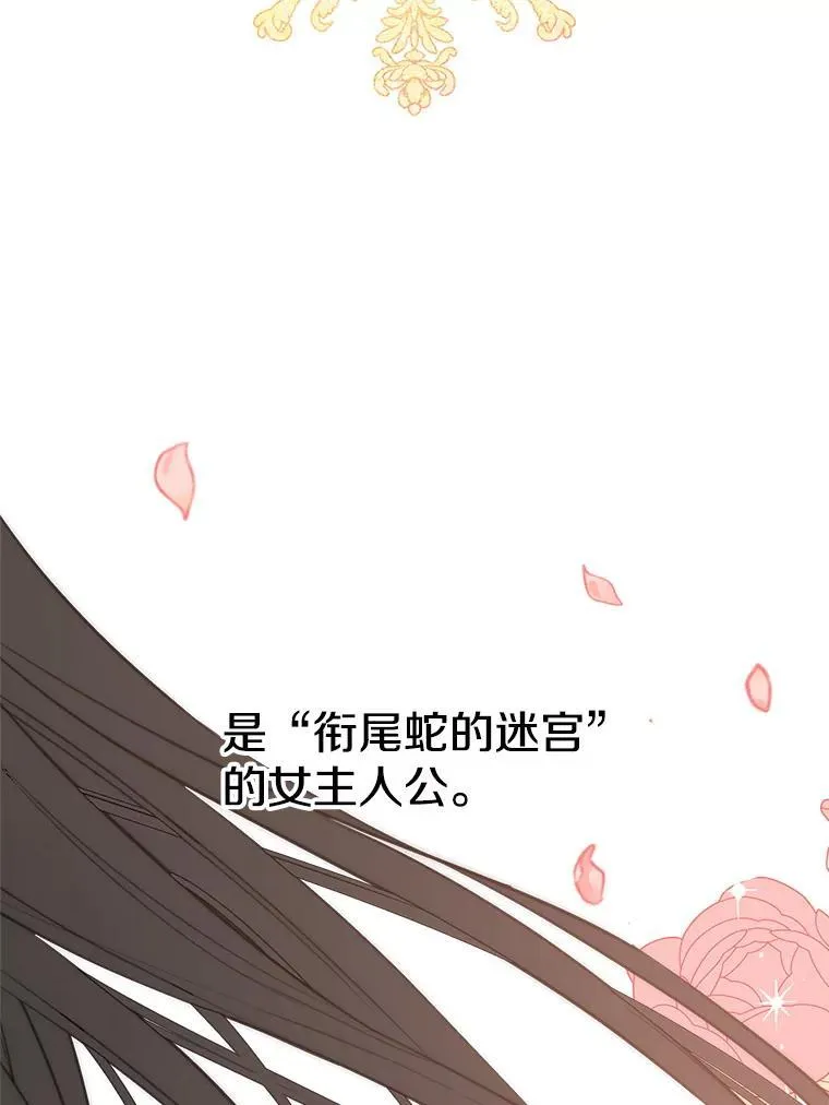 20.女主成为侍女？ 第57页