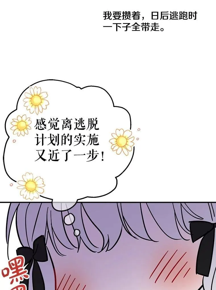 21.回溯 第83页