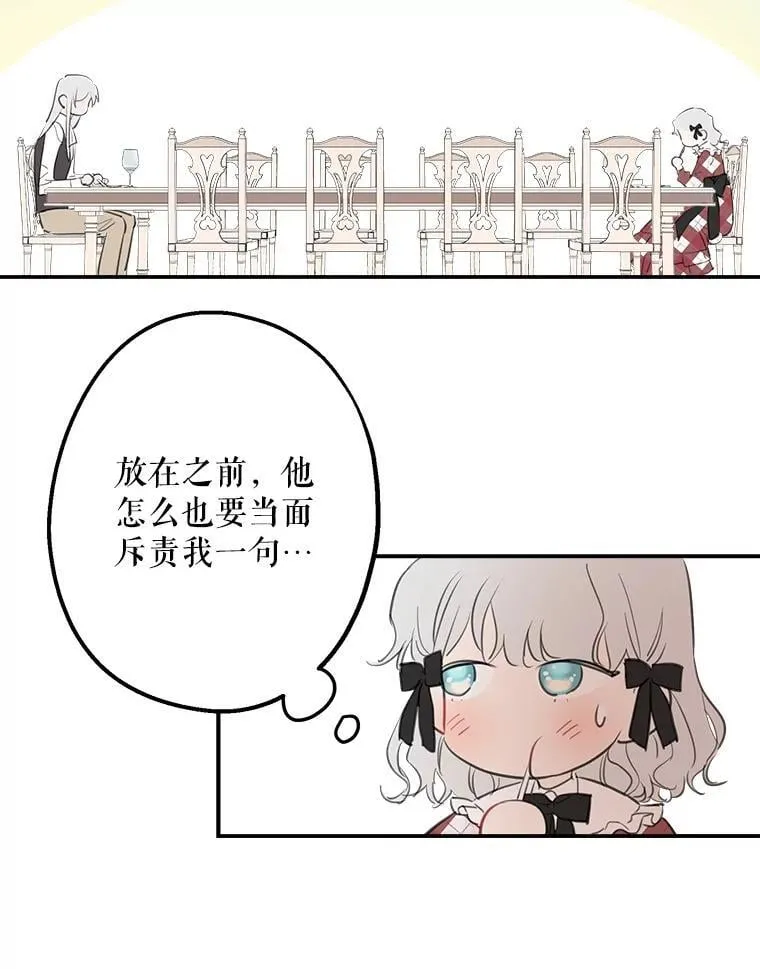 22.窃取日记 第5页