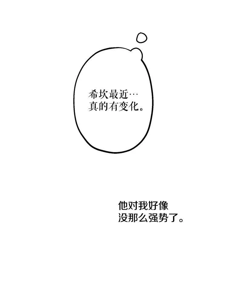 22.窃取日记 第6页