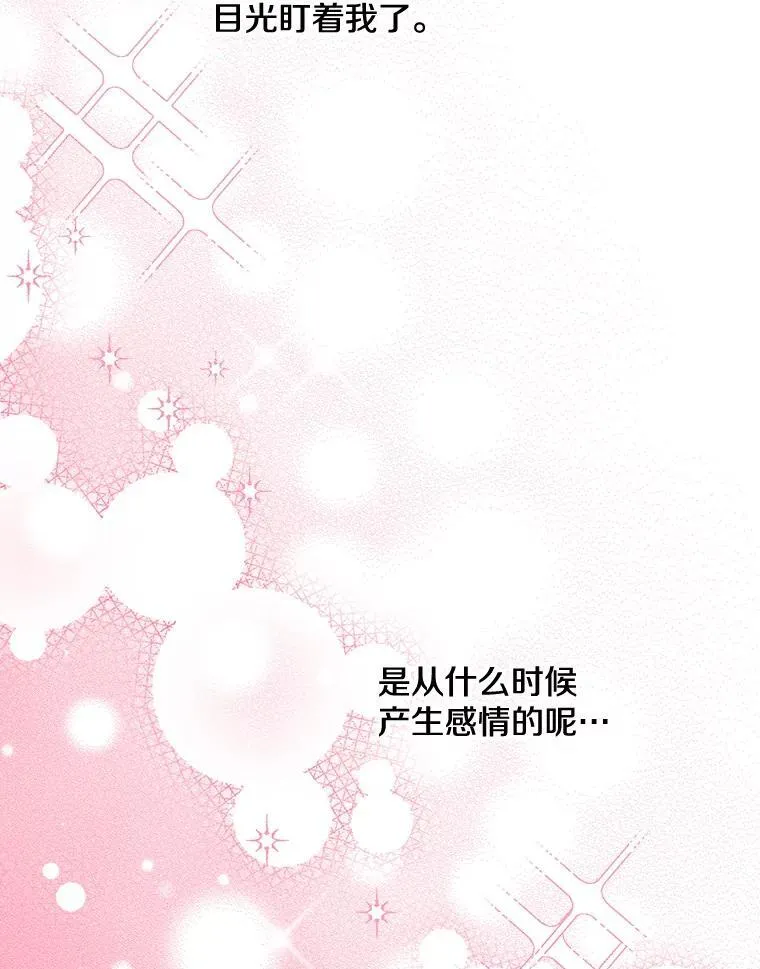 22.窃取日记 第9页