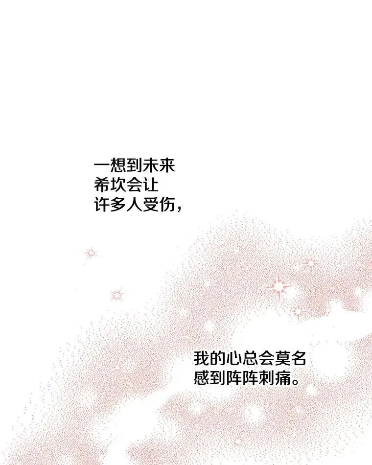 22.窃取日记 第12页