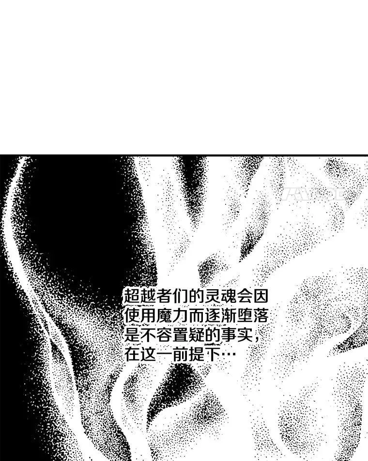 22.窃取日记 第14页